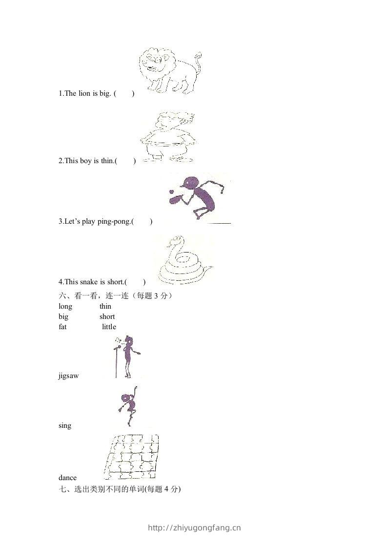 图片[3]-一年级英语下册期末练习(3)-学习资料站
