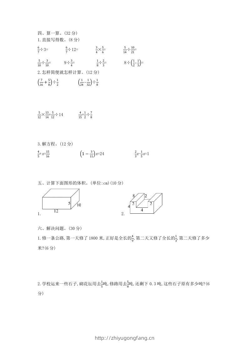 图片[2]-冀教版六年级下册数学期末质量检测试卷（8）（含答案）-学习资料站