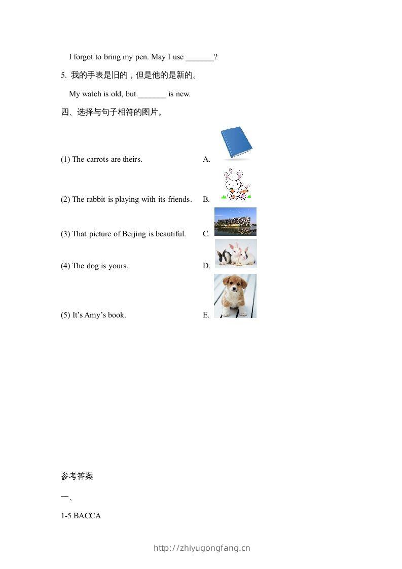 图片[2]-五年级英语下册Unit5PartA2（人教PEP版）-学习资料站