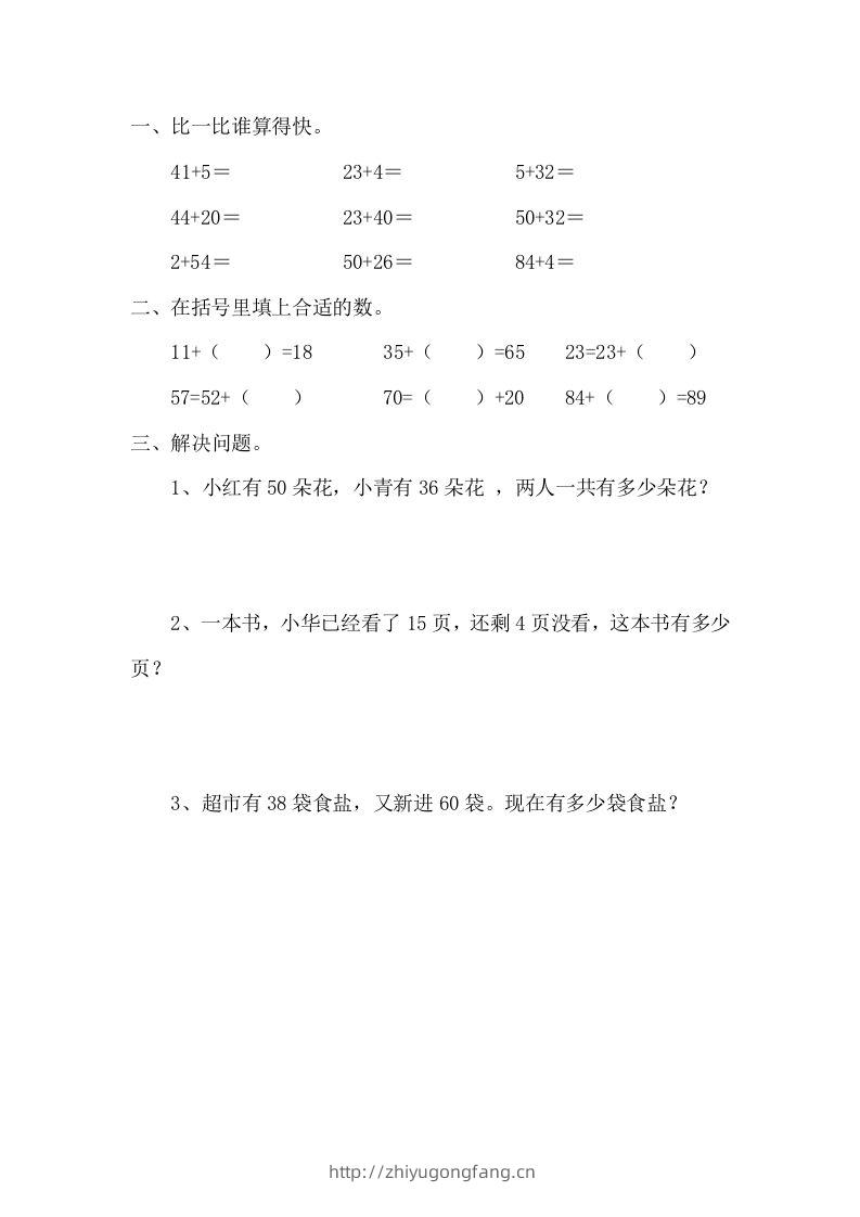 一下青岛版数学四单元课时1（54制）-学习资料站