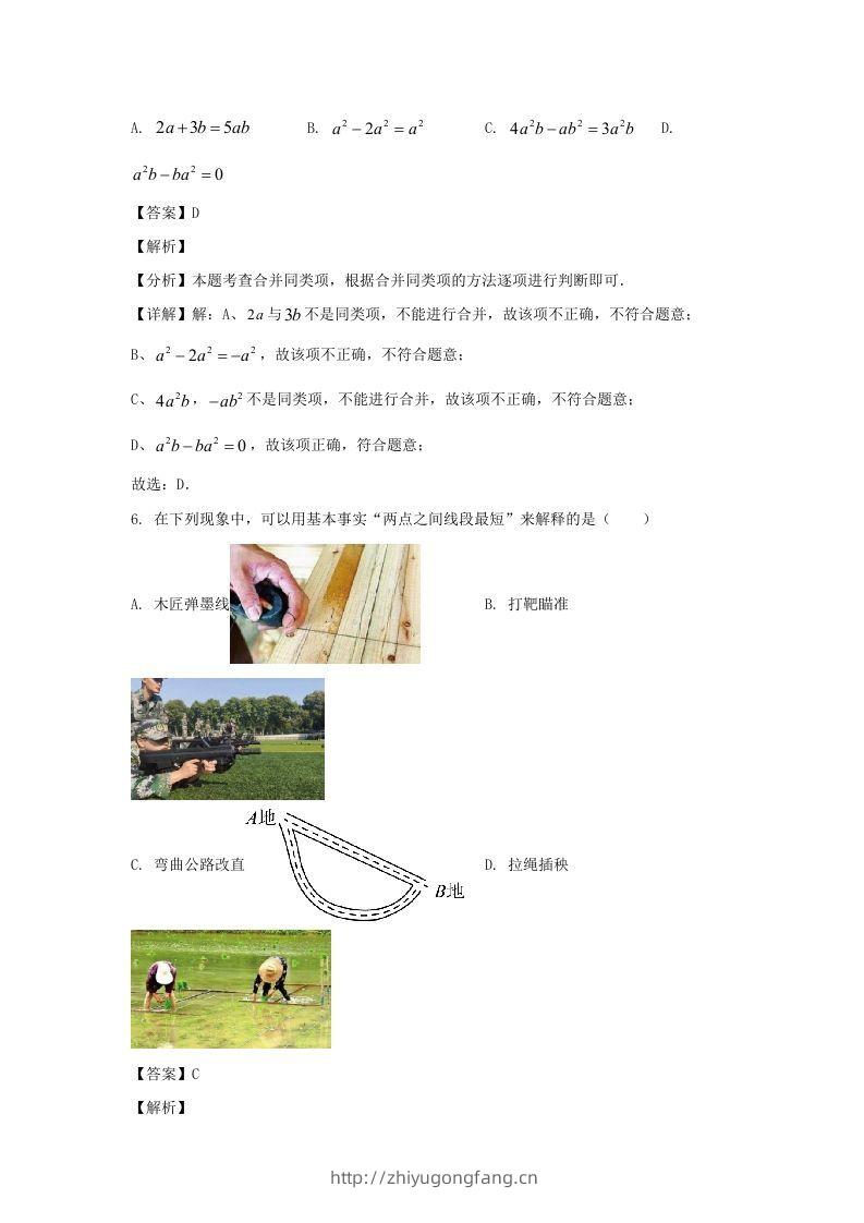 图片[3]-福建漳州2023-2024学年七年级上册数学期末试卷及答案北师大版(Word版)-学习资料站