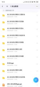 安全资料合集-学习资料站