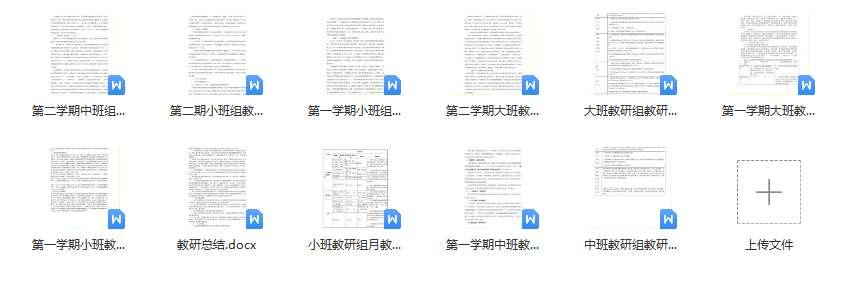 教研资料合集-学习资料站