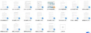 德育资料合集-学习资料站