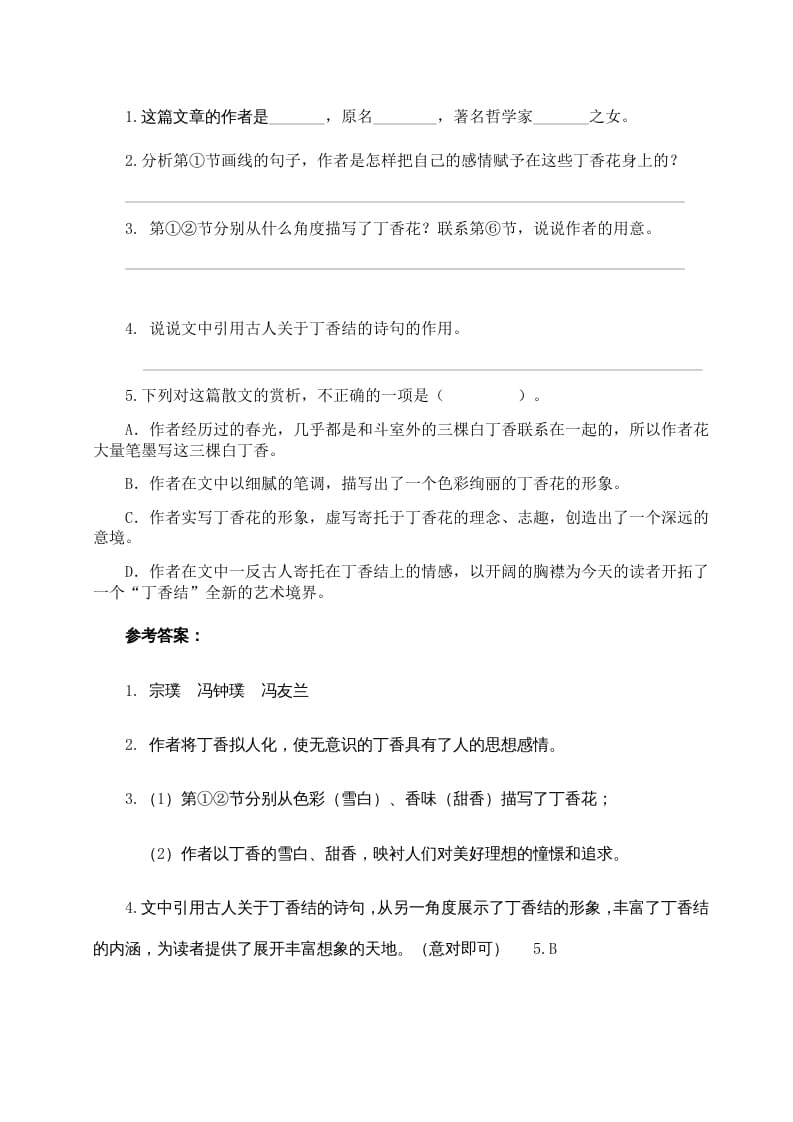 图片[3]-六年级语文上册（）课内阅读训练（含参考答案）（部编版）-学习资料站