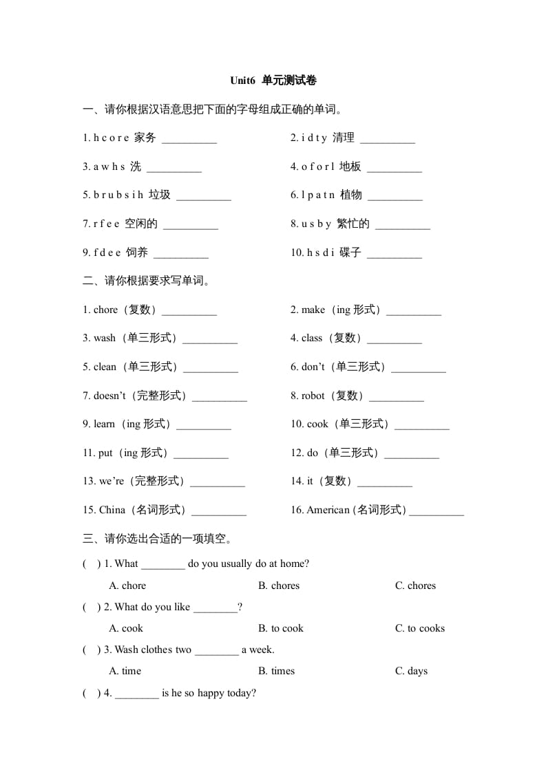五年级英语上册Unit6_单元测试卷（人教版一起点）-学习资料站