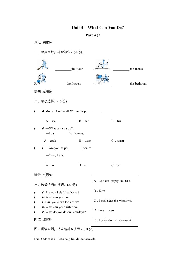 五年级英语上册Unit4WhatcanyoudoPartA试题及答案(2)（人教版PEP）-学习资料站