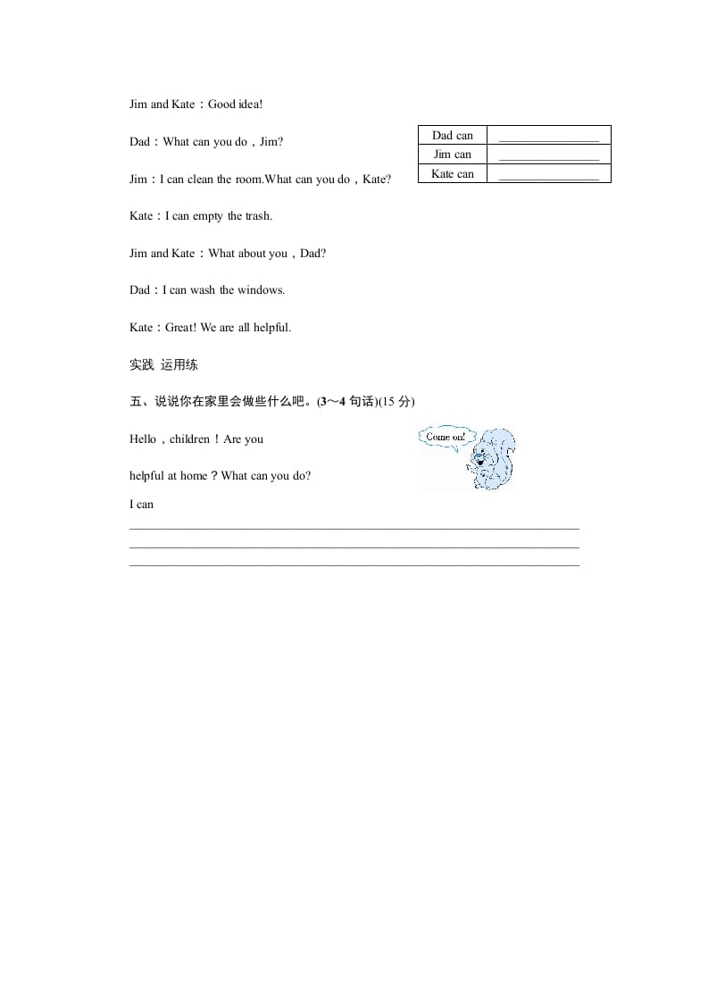图片[2]-五年级英语上册Unit4WhatcanyoudoPartA试题及答案(2)（人教版PEP）-学习资料站
