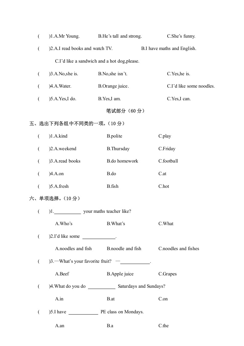 图片[2]-五年级英语上册期中调研考试英语试卷（人教版PEP）-学习资料站