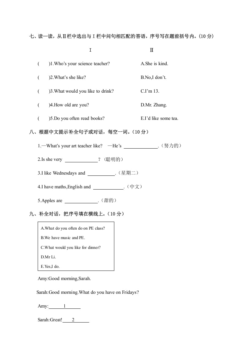 图片[3]-五年级英语上册期中调研考试英语试卷（人教版PEP）-学习资料站