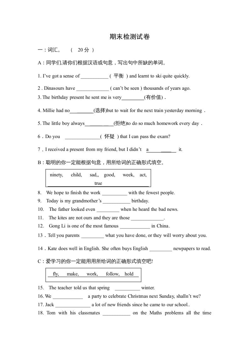 六年级英语上册期末检测试卷（人教版一起点）-学习资料站