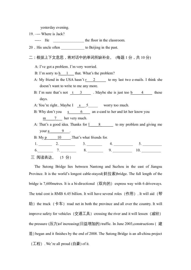 图片[2]-六年级英语上册期末检测试卷（人教版一起点）-学习资料站