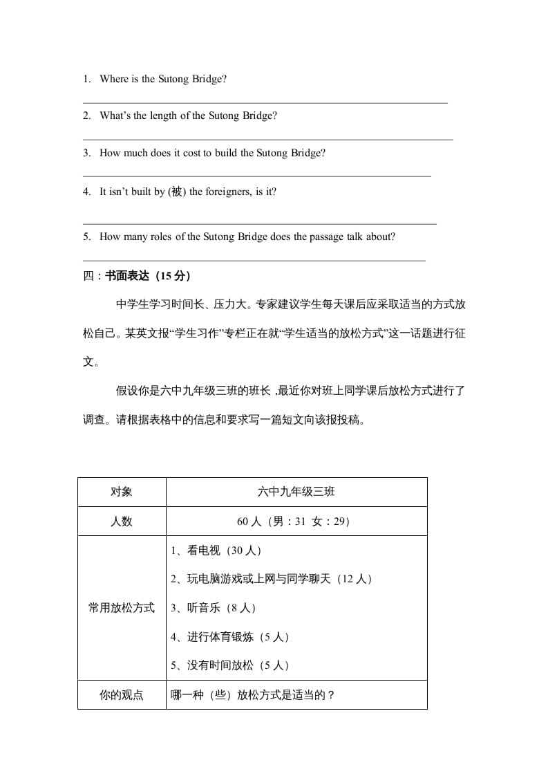 图片[3]-六年级英语上册期末检测试卷（人教版一起点）-学习资料站