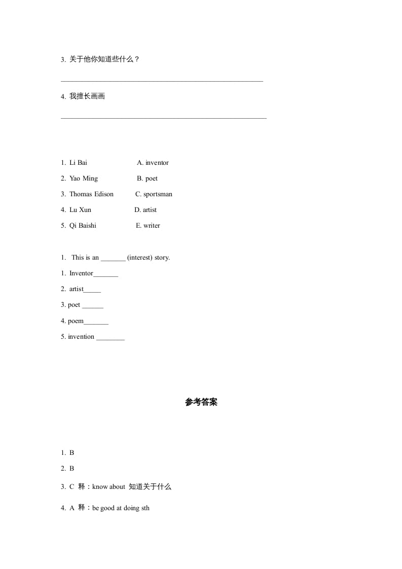 图片[2]-六年级英语上册同步练习Unit5Leson1（人教版一起点）-学习资料站
