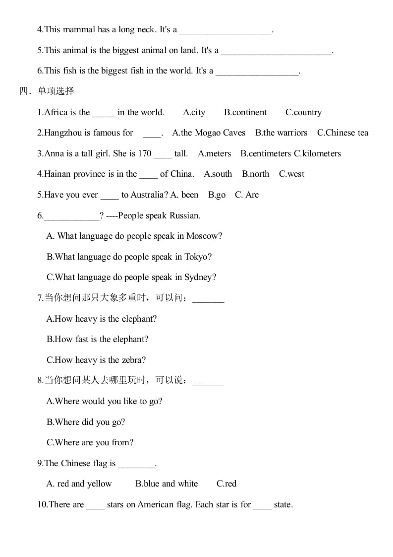 图片[2]-六年级英语上册期中测试模拟卷2（人教版一起点）-学习资料站