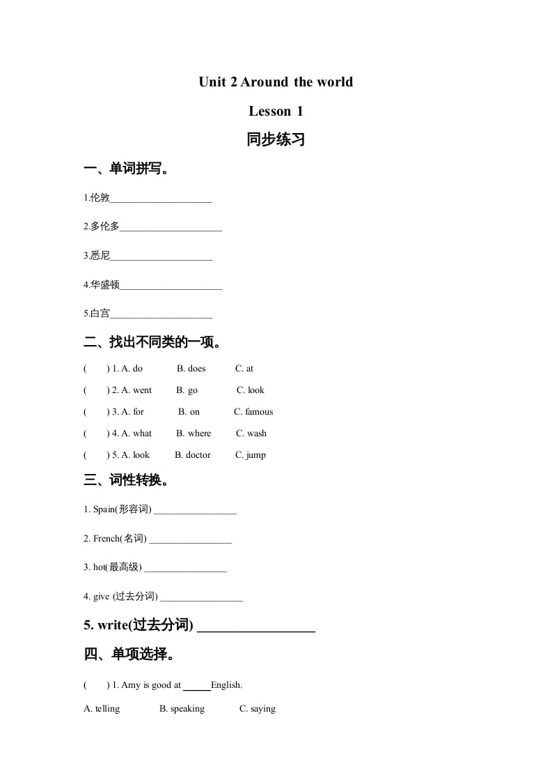 六年级英语上册Unit2AroundtheWorldLesson1同步练习3（人教版一起点）-学习资料站