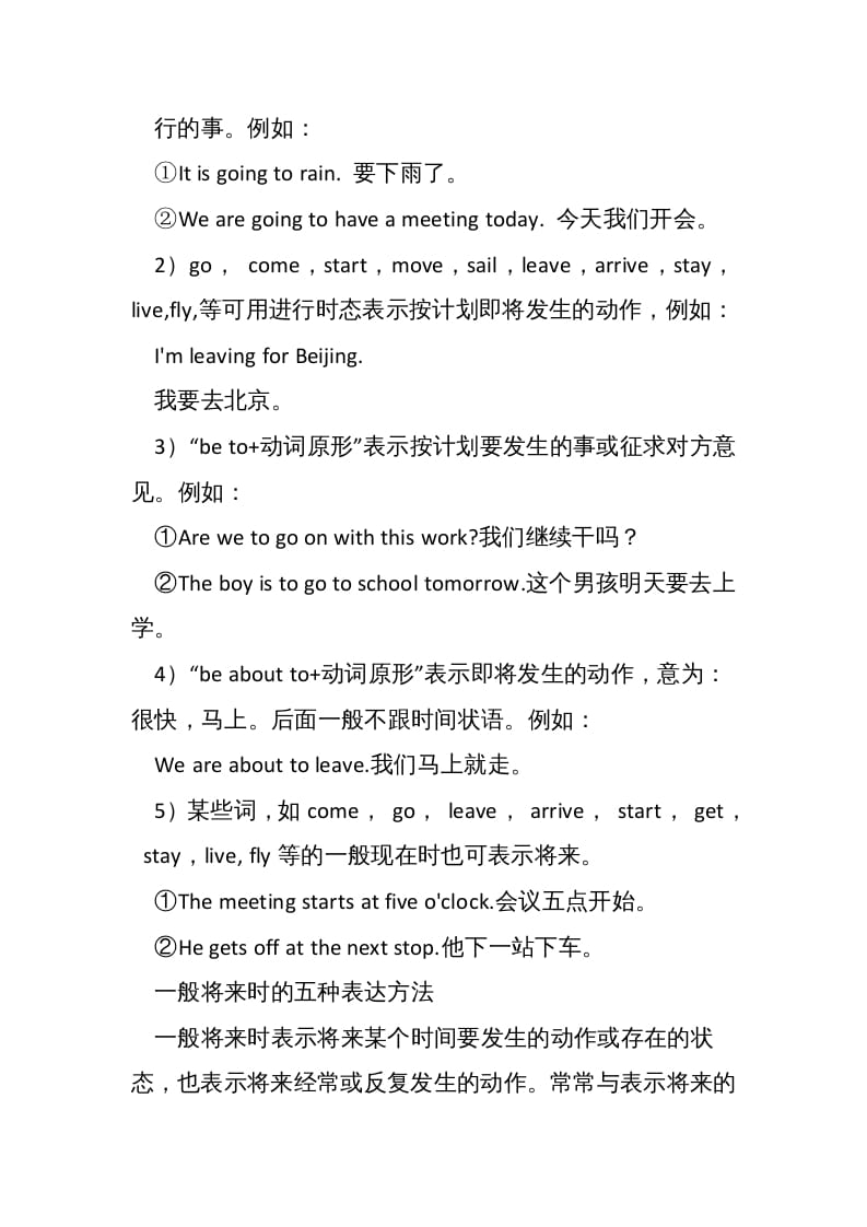 图片[3]-六年级英语上册一般将来时的表达方法（人教版PEP）-学习资料站
