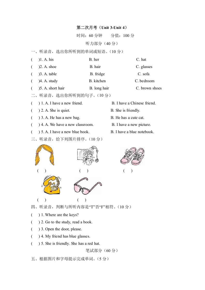 四年级英语上册【月考卷】第二次月考卷（Unit3-Unit4）（含听力材料及答案）（人教PEP）-学习资料站
