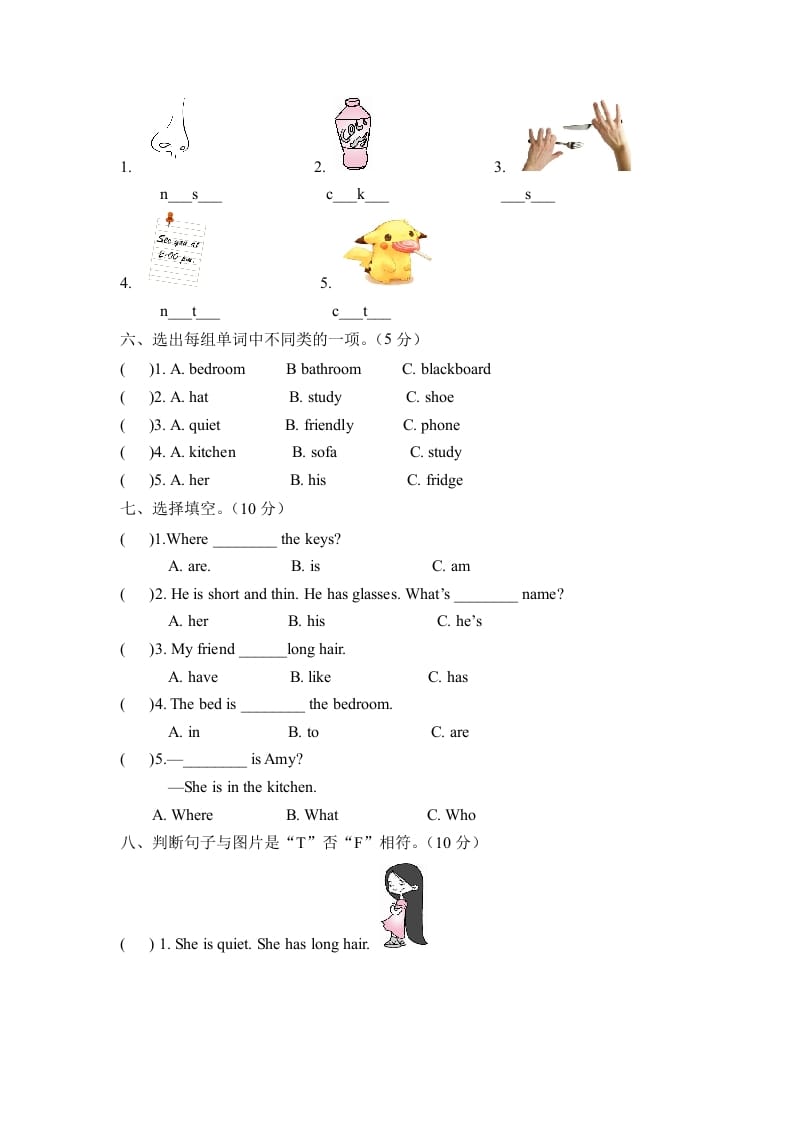 图片[2]-四年级英语上册【月考卷】第二次月考卷（Unit3-Unit4）（含听力材料及答案）（人教PEP）-学习资料站