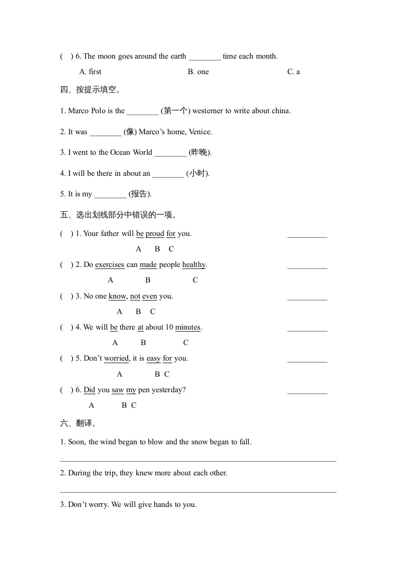 图片[2]-六年级英语上册Revision2_阶段测试卷（人教版一起点）-学习资料站