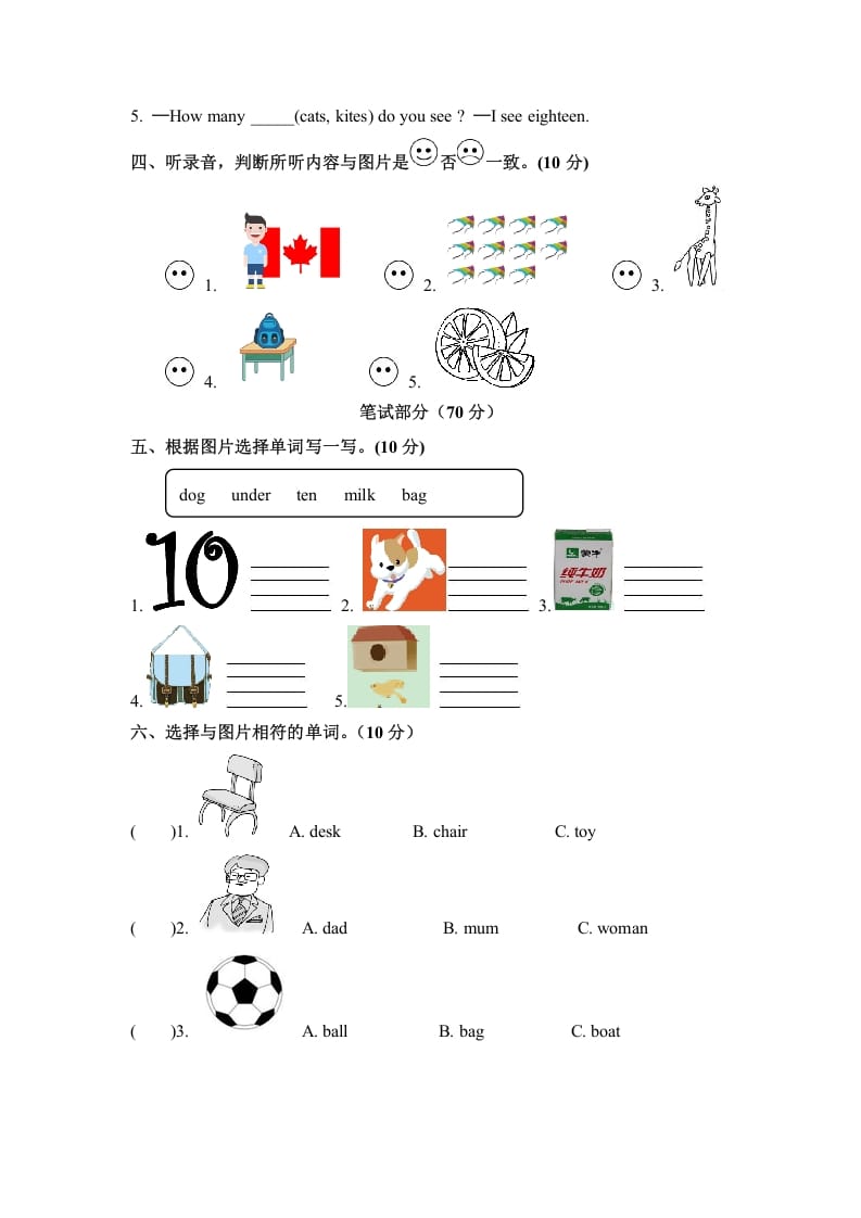 图片[2]-三年级英语下册期末检测卷（二）人教PEP（word版，含听力材料和答案）-学习资料站