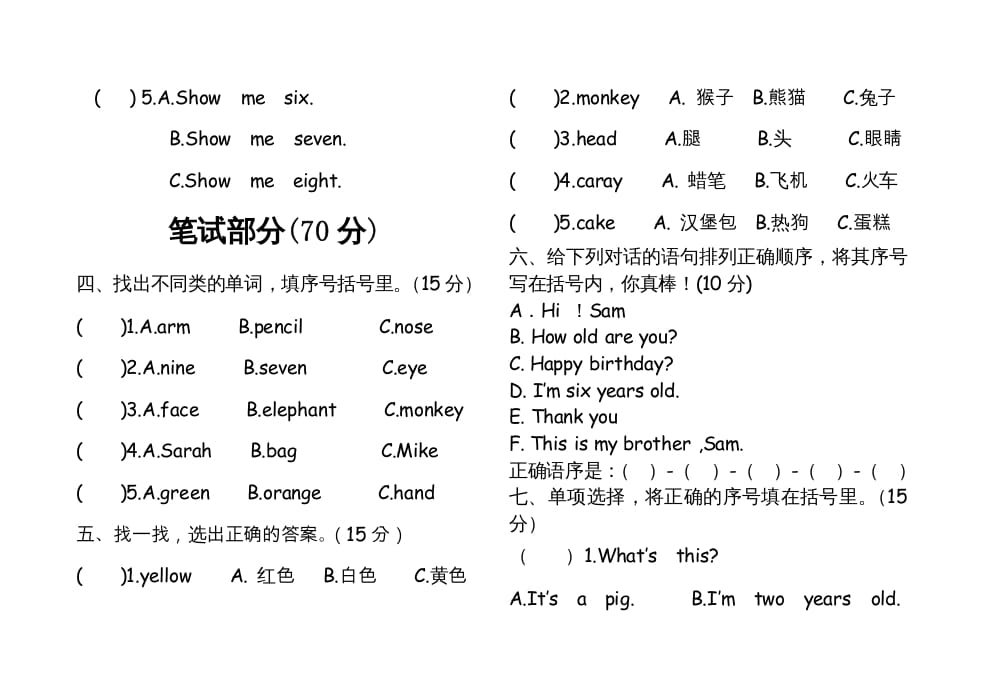 图片[3]-三年级英语上册英语上册期末试卷(4)（人教PEP）-学习资料站