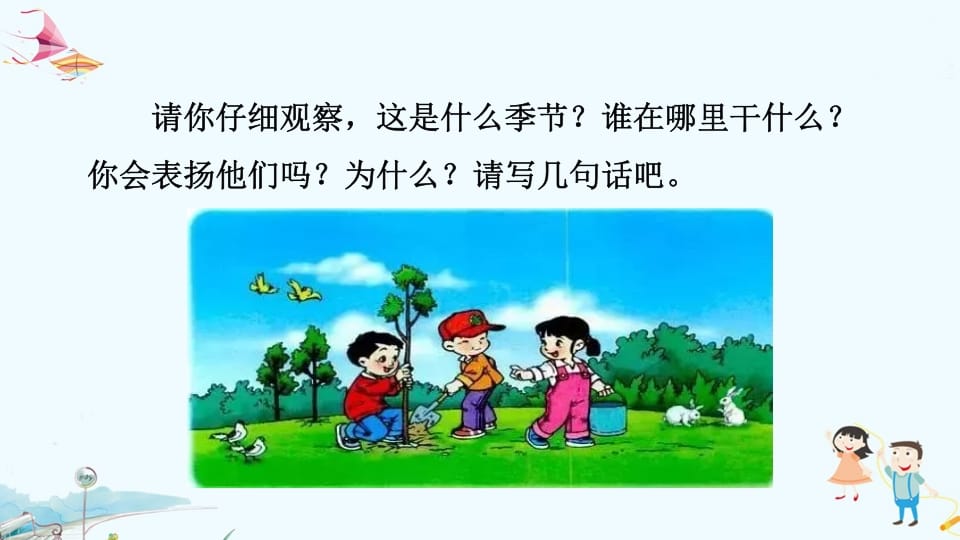 图片[2]-一年级语文上册专项复习之六看图写话（部编版）-学习资料站
