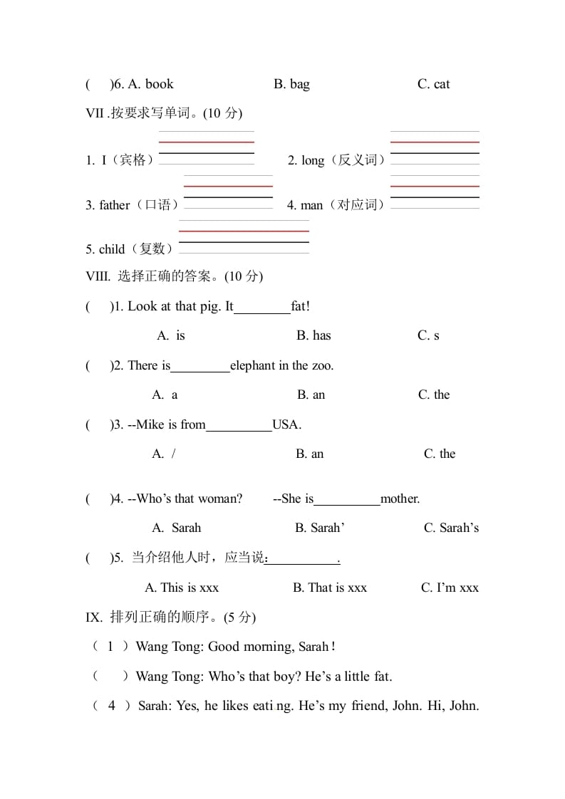 图片[3]-三年级英语下册人教PEP小学期中测试卷-学习资料站