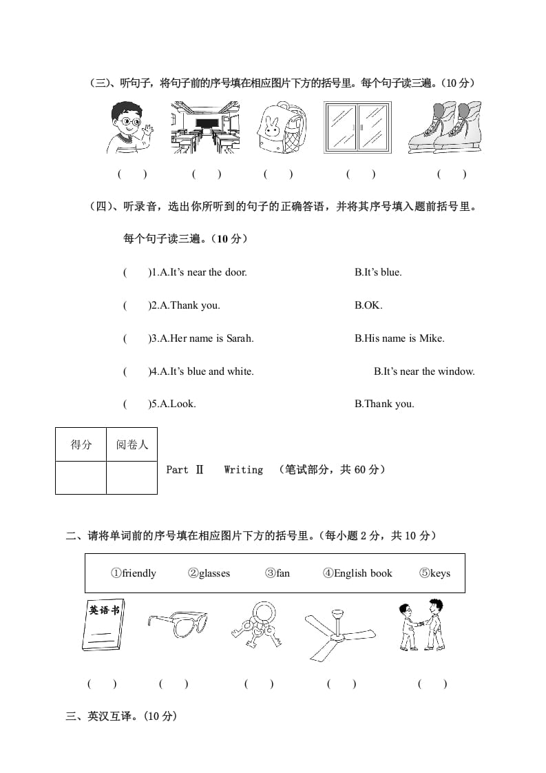 图片[2]-四年级英语上册江西南康期中考试试卷（A卷）（人教PEP）-学习资料站