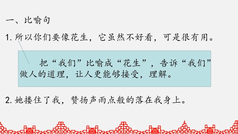 图片[2]-五年级语文上册句子专项复习（部编版）-学习资料站
