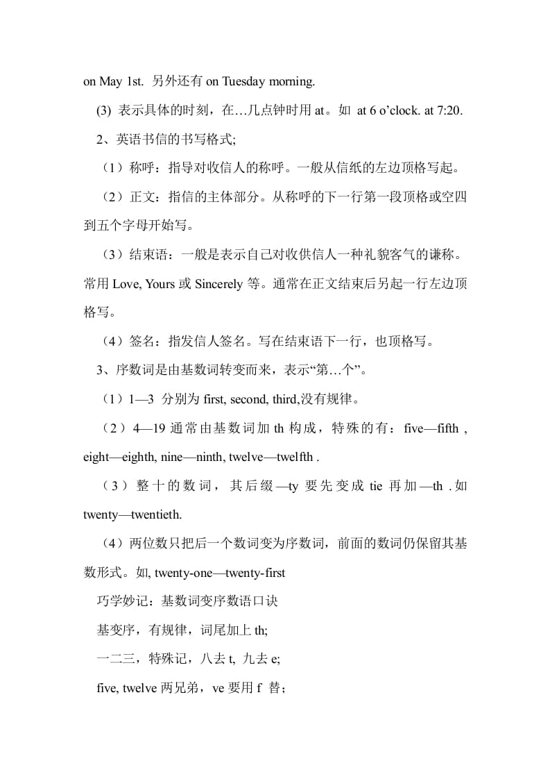 图片[2]-六年级英语下册Unit4单元知识梳理（1）-学习资料站