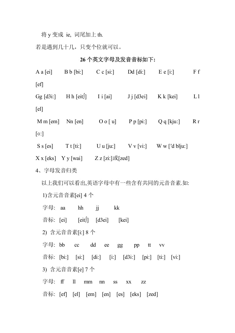 图片[3]-六年级英语下册Unit4单元知识梳理（1）-学习资料站