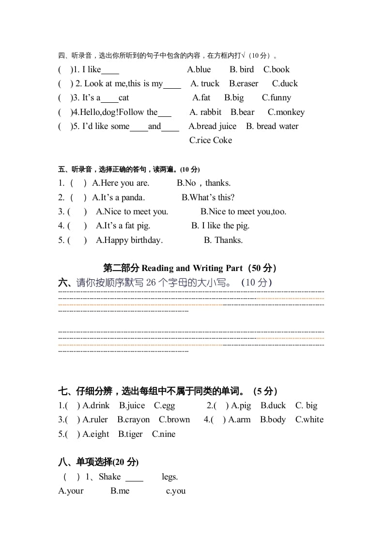 图片[2]-三年级英语上册英语复习试卷（人教PEP）-学习资料站