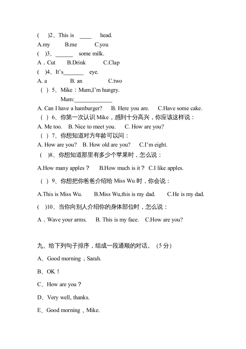图片[3]-三年级英语上册英语复习试卷（人教PEP）-学习资料站