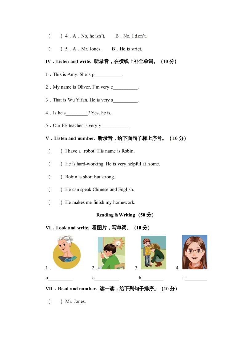图片[2]-五年级英语上册Unit1What’shelike单元测试（人教版PEP）-学习资料站