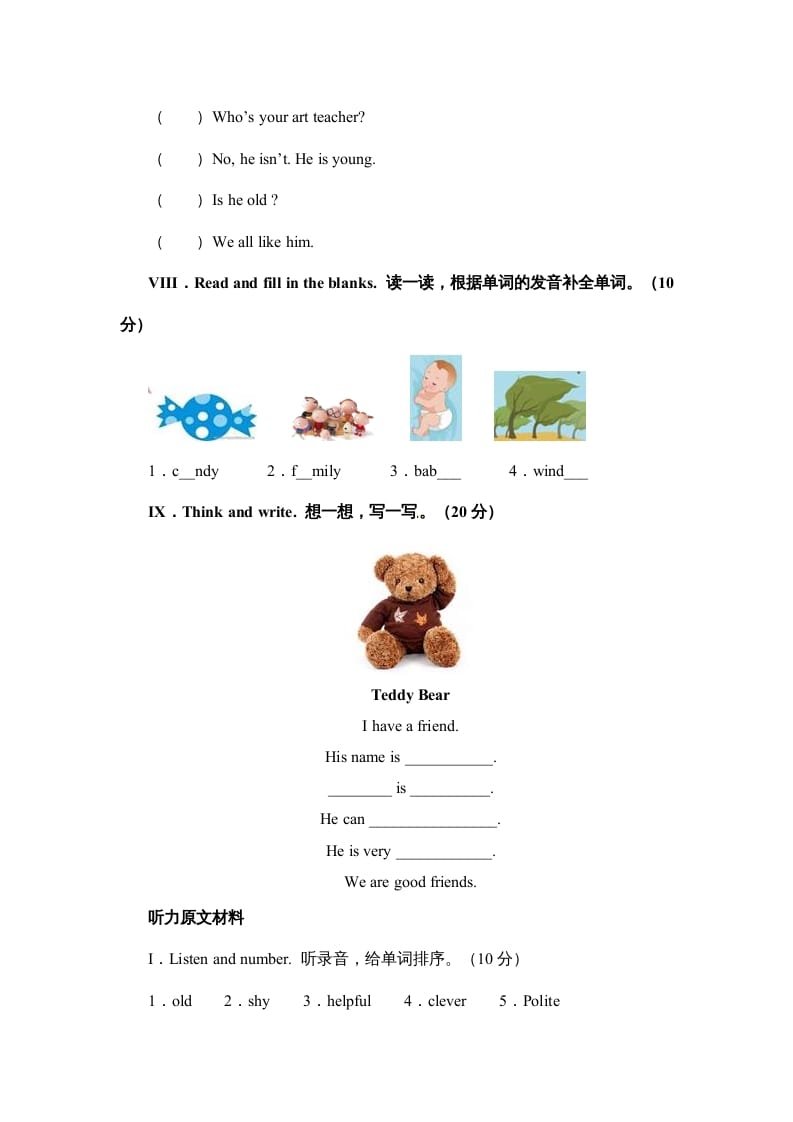 图片[3]-五年级英语上册Unit1What’shelike单元测试（人教版PEP）-学习资料站