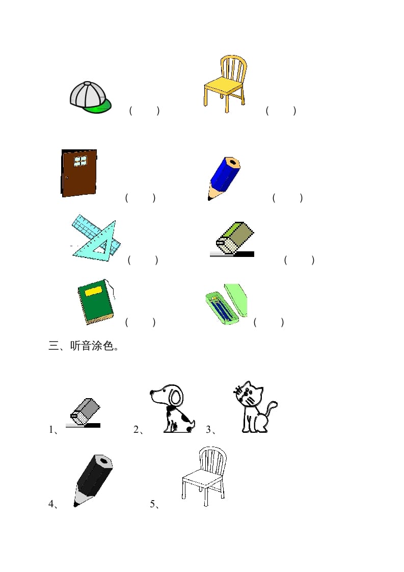 图片[2]-一年级英语上册单元测试题（人教一起点）-学习资料站