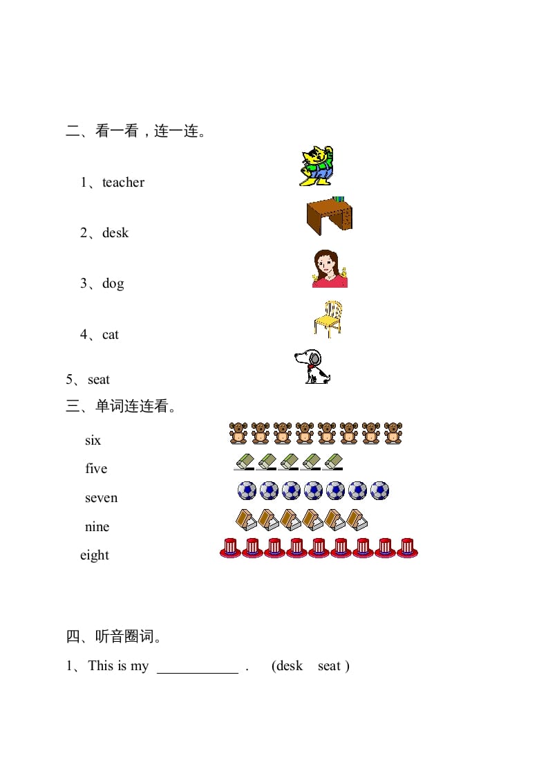 图片[3]-一年级英语上册单元测试题（人教一起点）-学习资料站