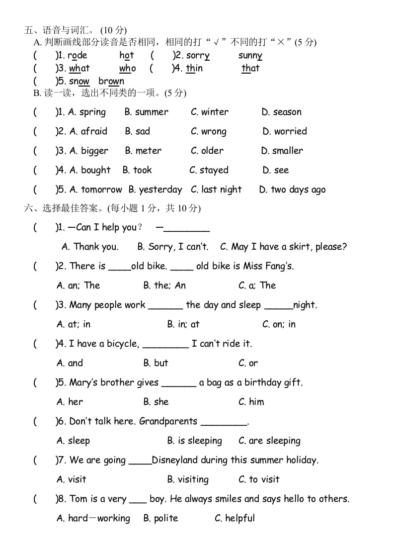 图片[2]-六年级英语下册知识竞赛试题-学习资料站