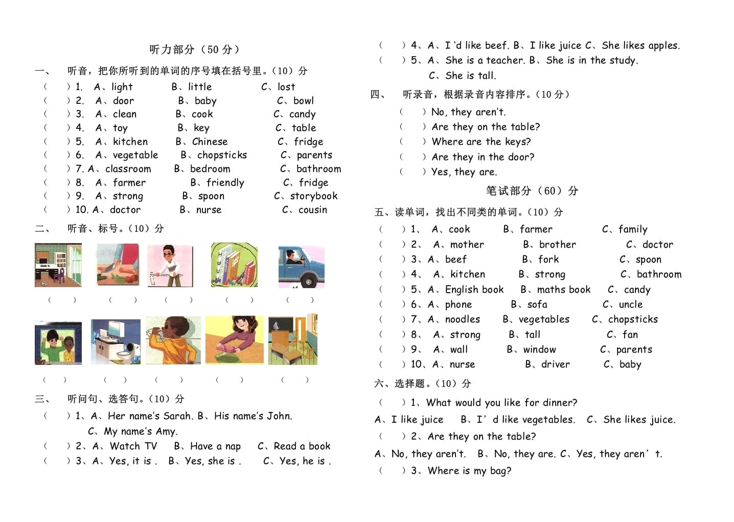 四年级英语上册期末测试卷3（人教PEP）-学习资料站