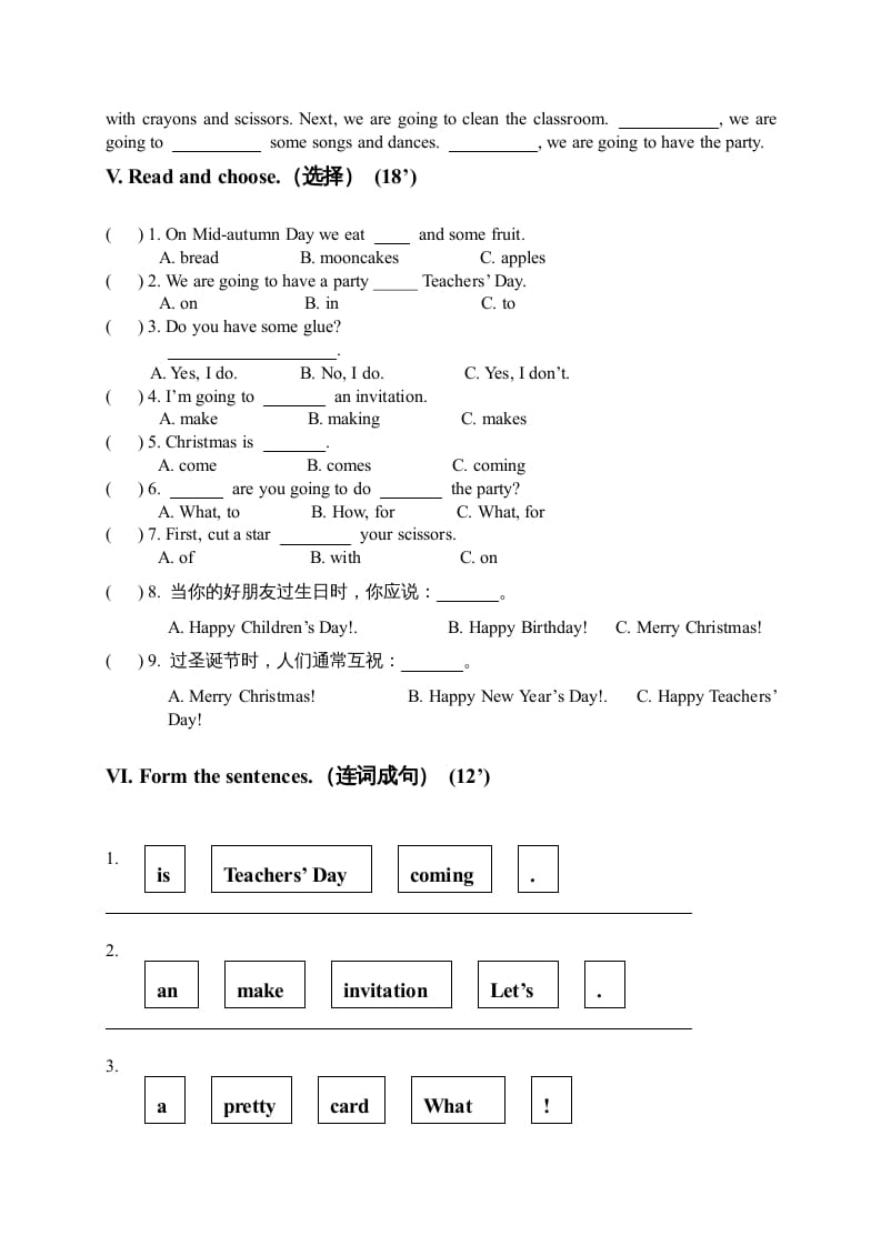 图片[2]-四年级英语上册单元测试题(5)（人教版一起点）-学习资料站
