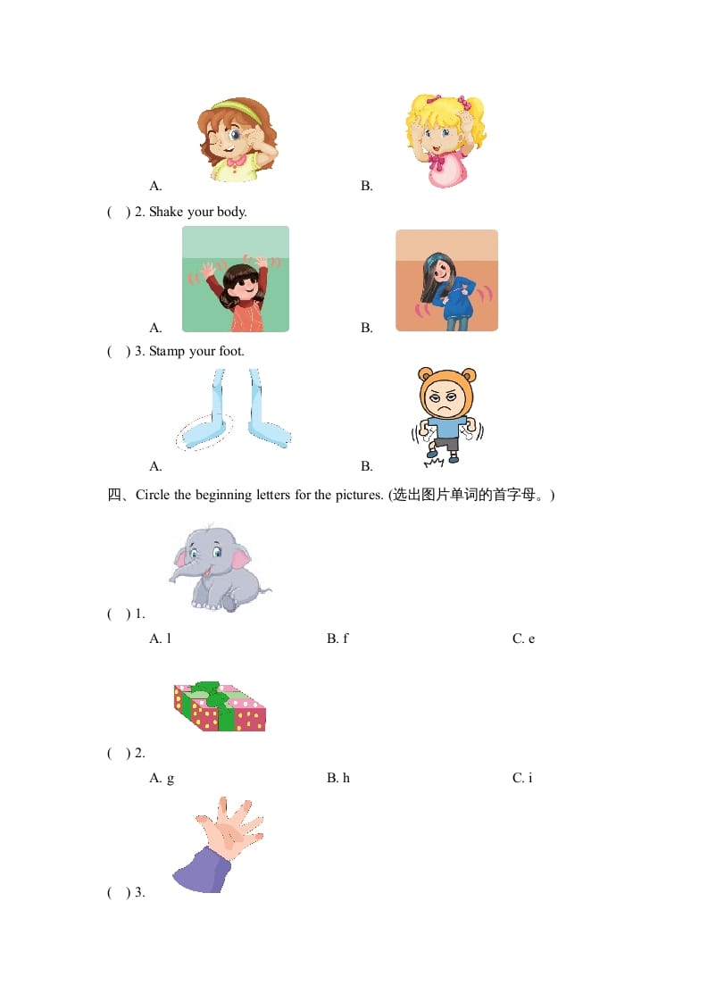 图片[2]-三年级英语上册Unit3_B_Let’s_learn同步习题(4)（人教版一起点）-学习资料站