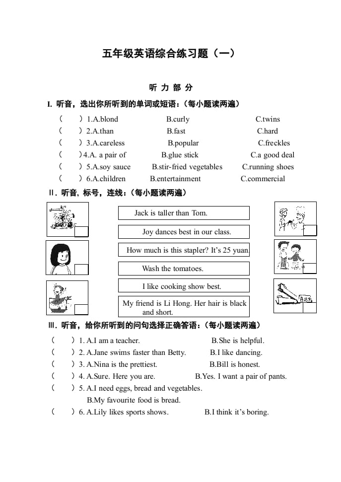 五年级英语上册综合练习题（人教版一起点）-学习资料站
