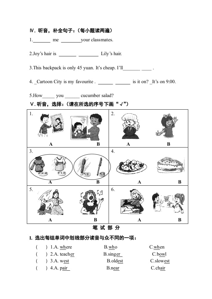 图片[2]-五年级英语上册综合练习题（人教版一起点）-学习资料站