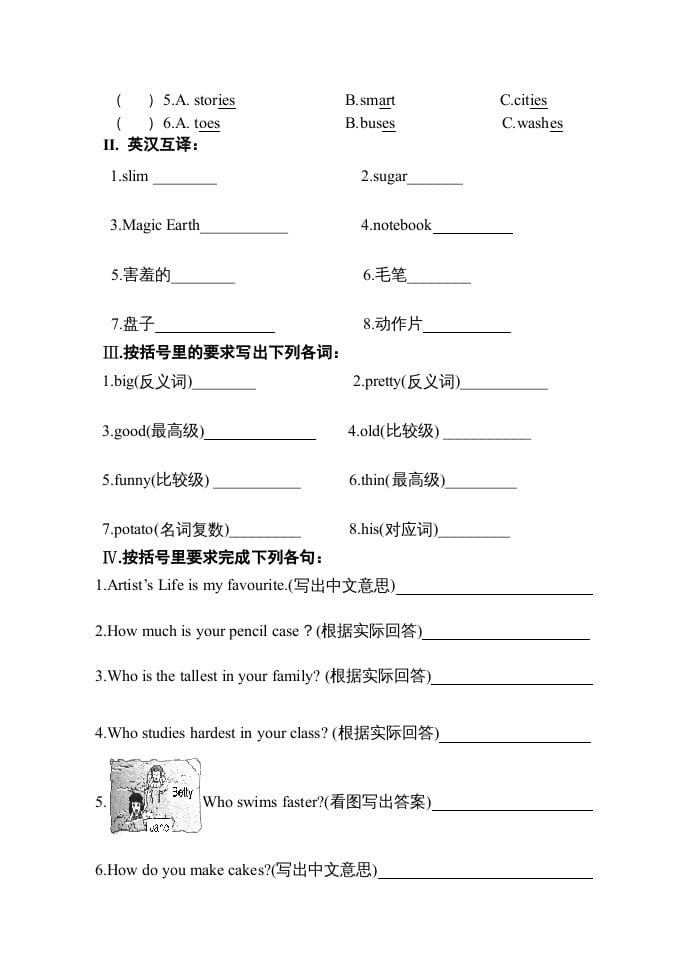 图片[3]-五年级英语上册综合练习题（人教版一起点）-学习资料站