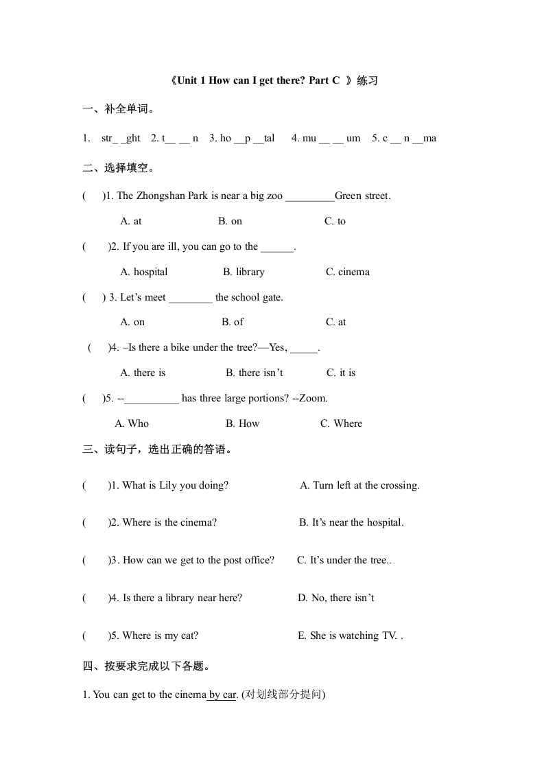 六年级英语上册Unit1howcanigettherepartc人教（PEP)（秋）（人教版PEP）-学习资料站