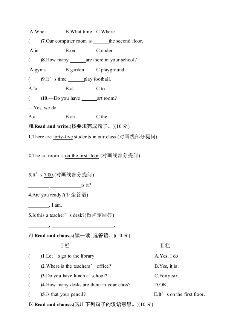 图片[3]-四年级英语下册月考评价测试卷1-学习资料站