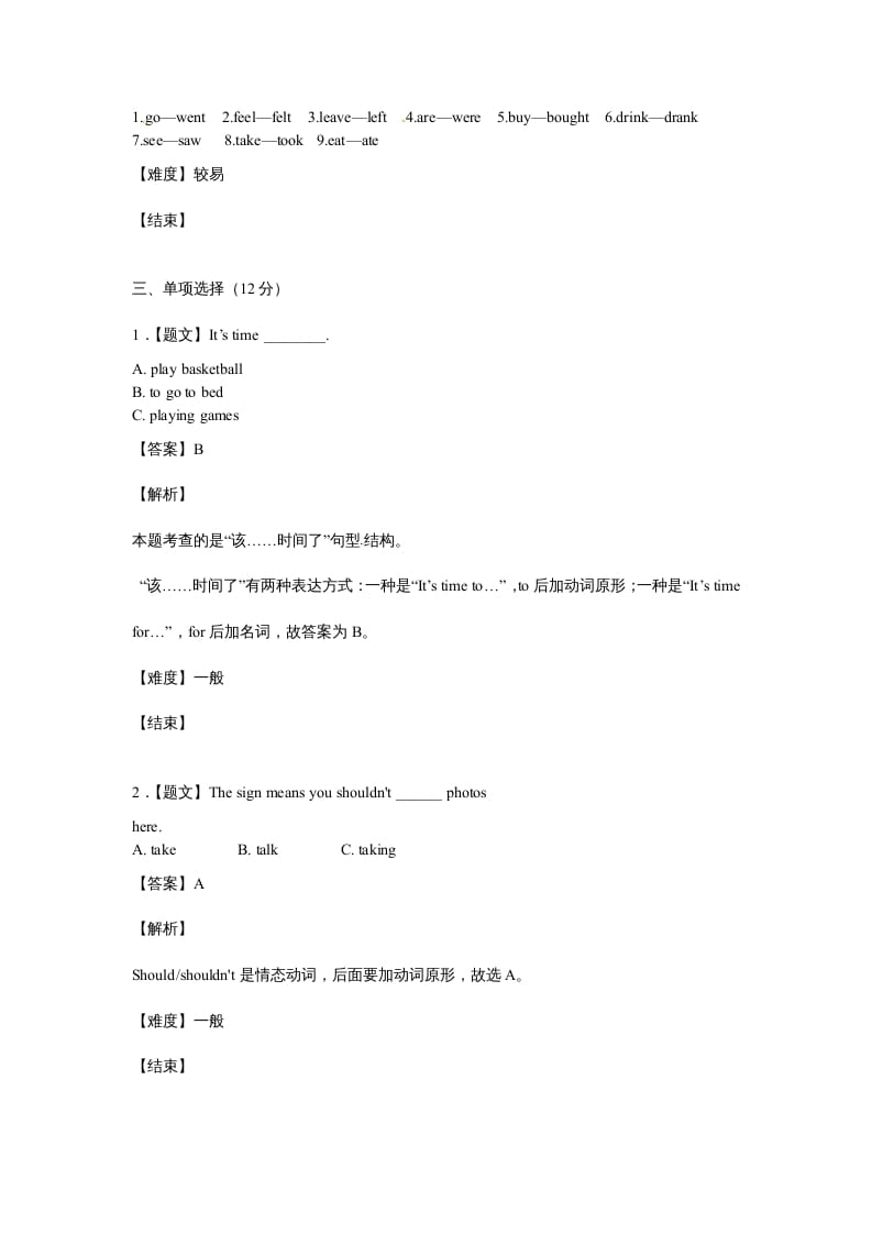 图片[2]-六年级英语上册开学测试卷2（人教版一起点）-学习资料站