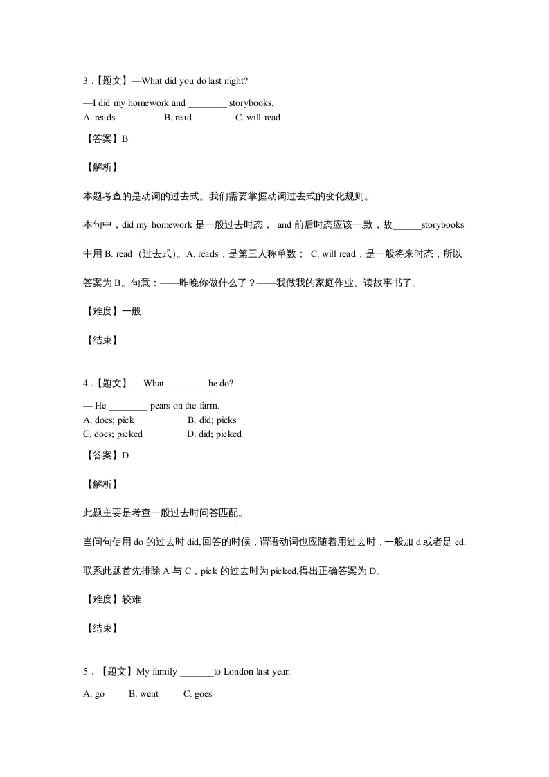 图片[3]-六年级英语上册开学测试卷2（人教版一起点）-学习资料站