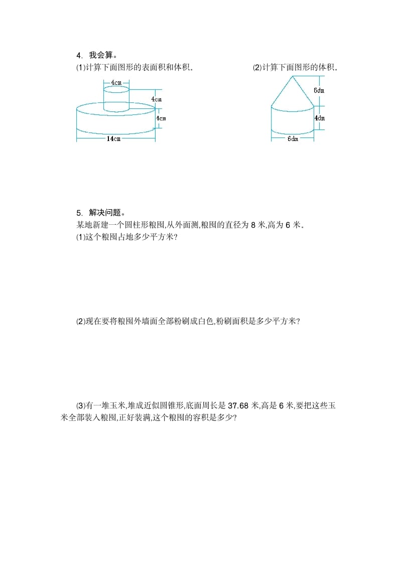 图片[2]-六年级数学下册第三单元检测卷（2）-学习资料站